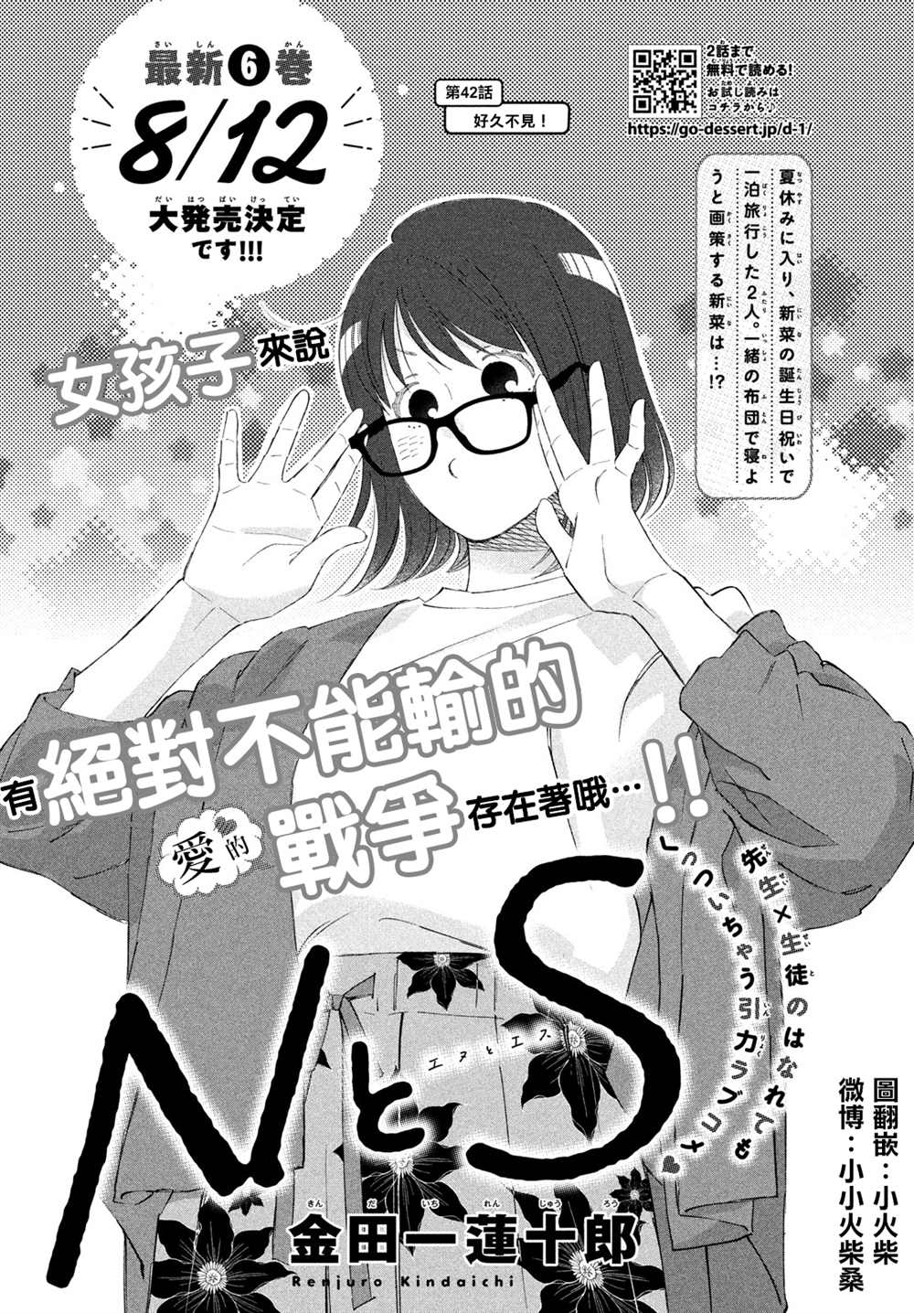 第42话0