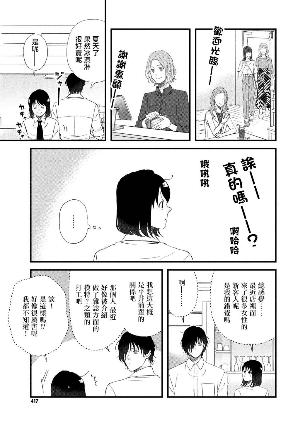 第42话10