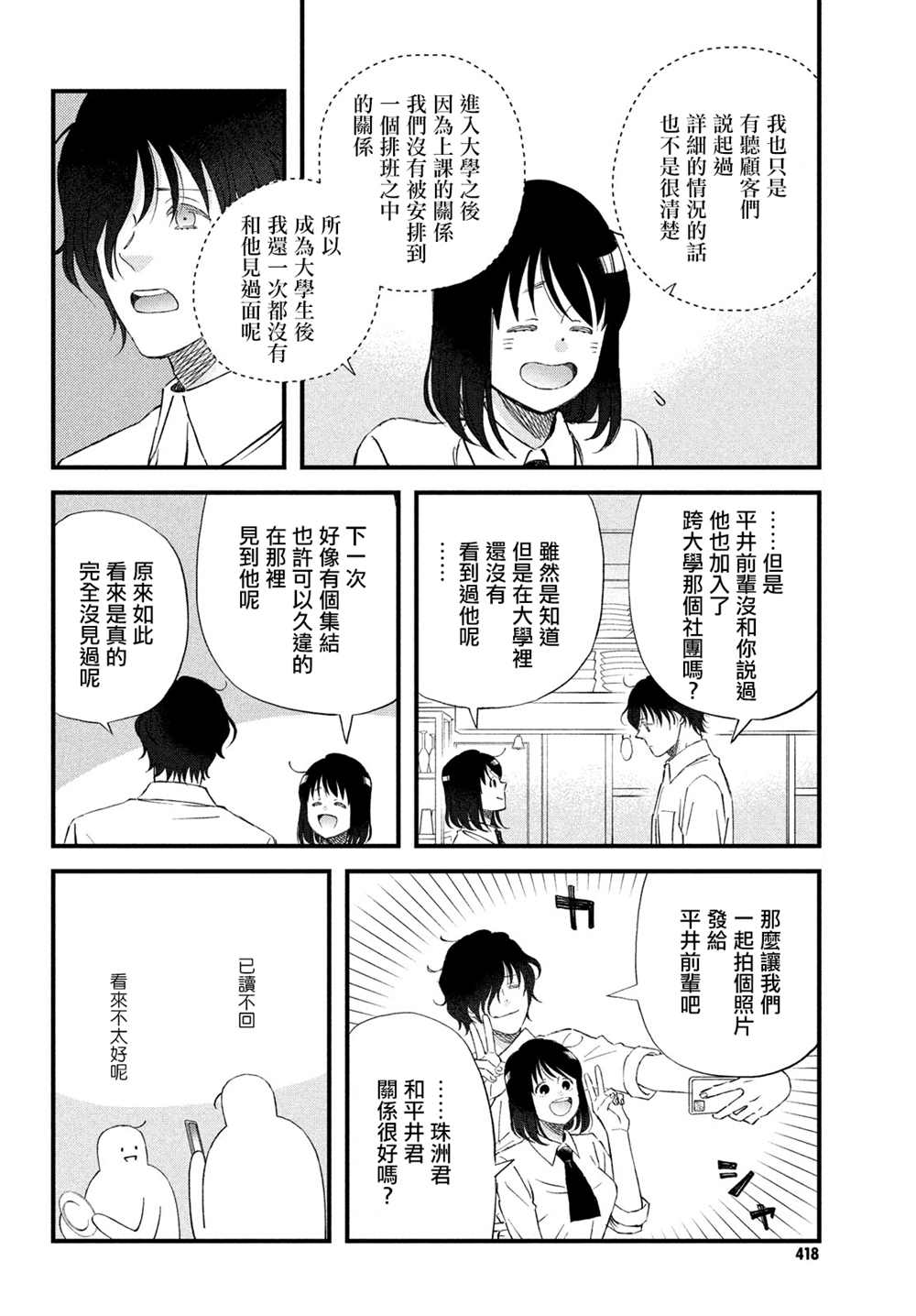 第42话11