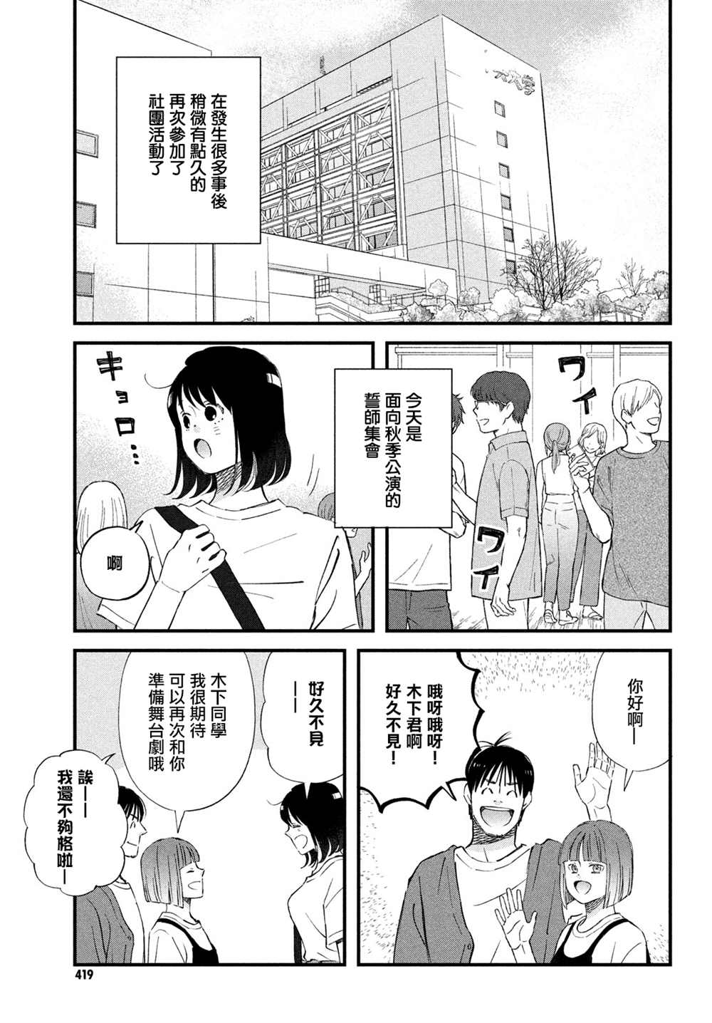 第42话12
