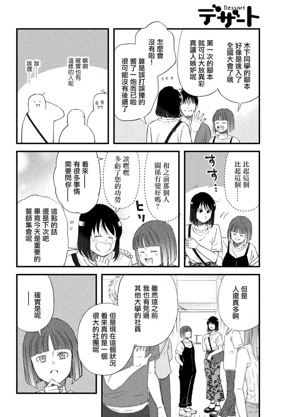 第42话13