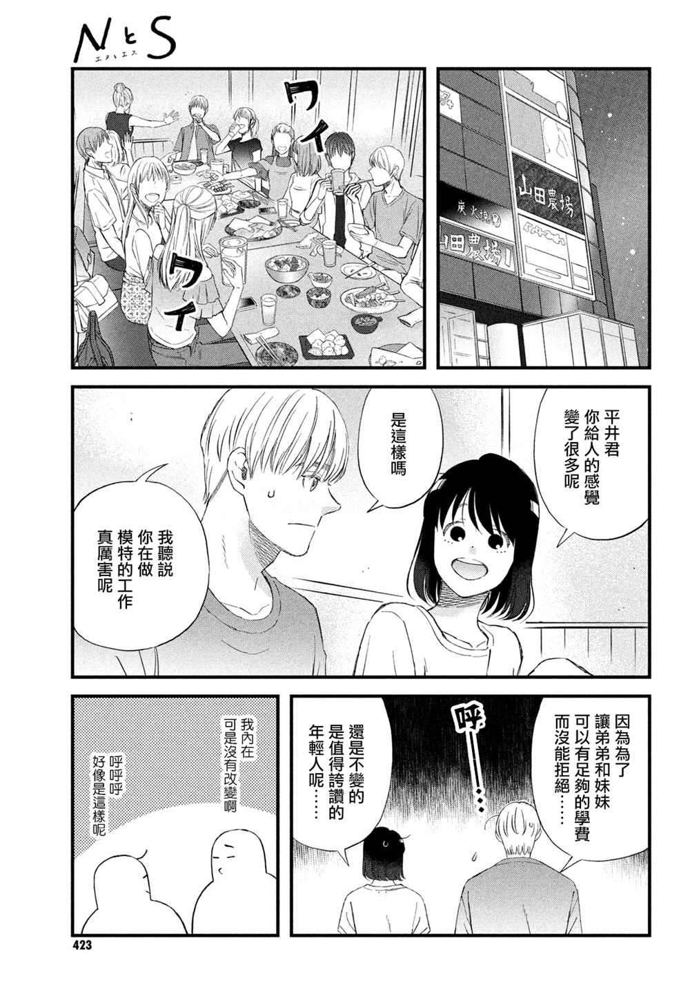 第42话16