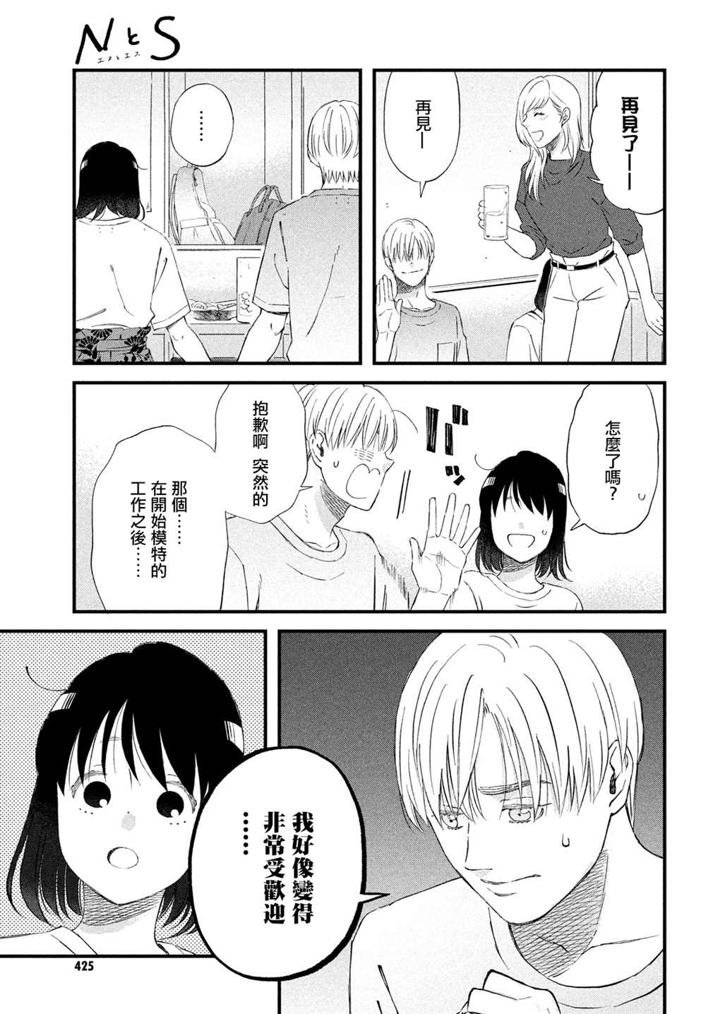 第42话18