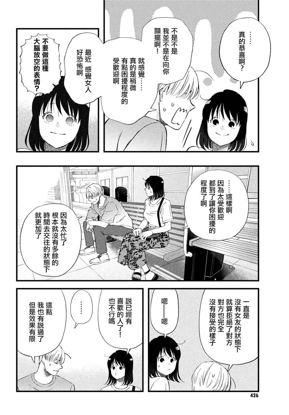 第42话19