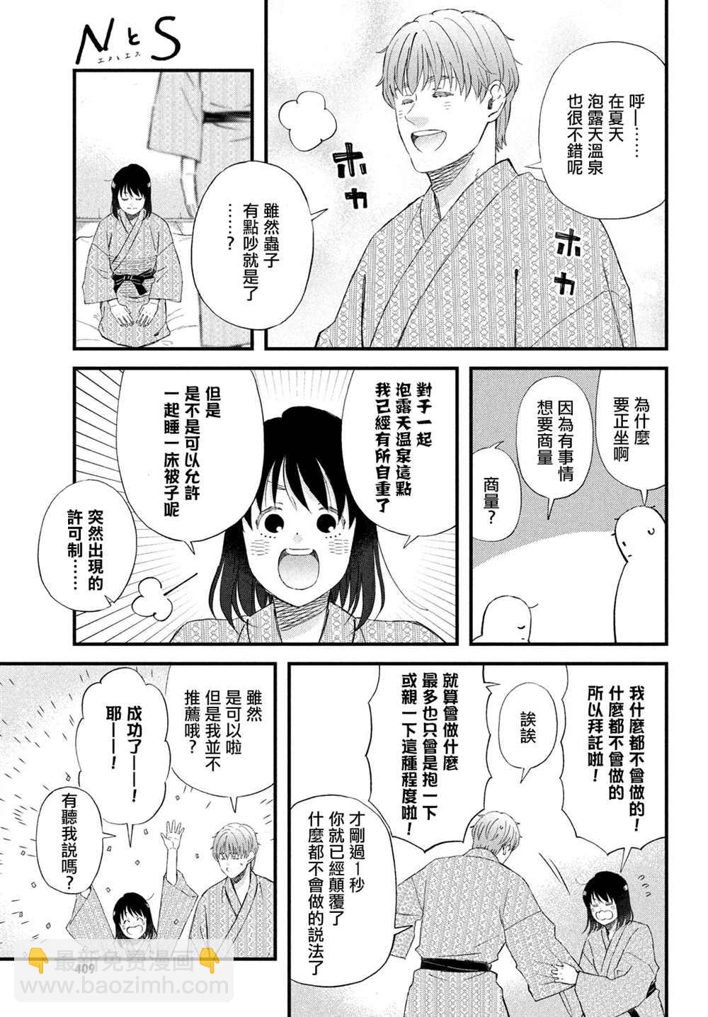 第42话2