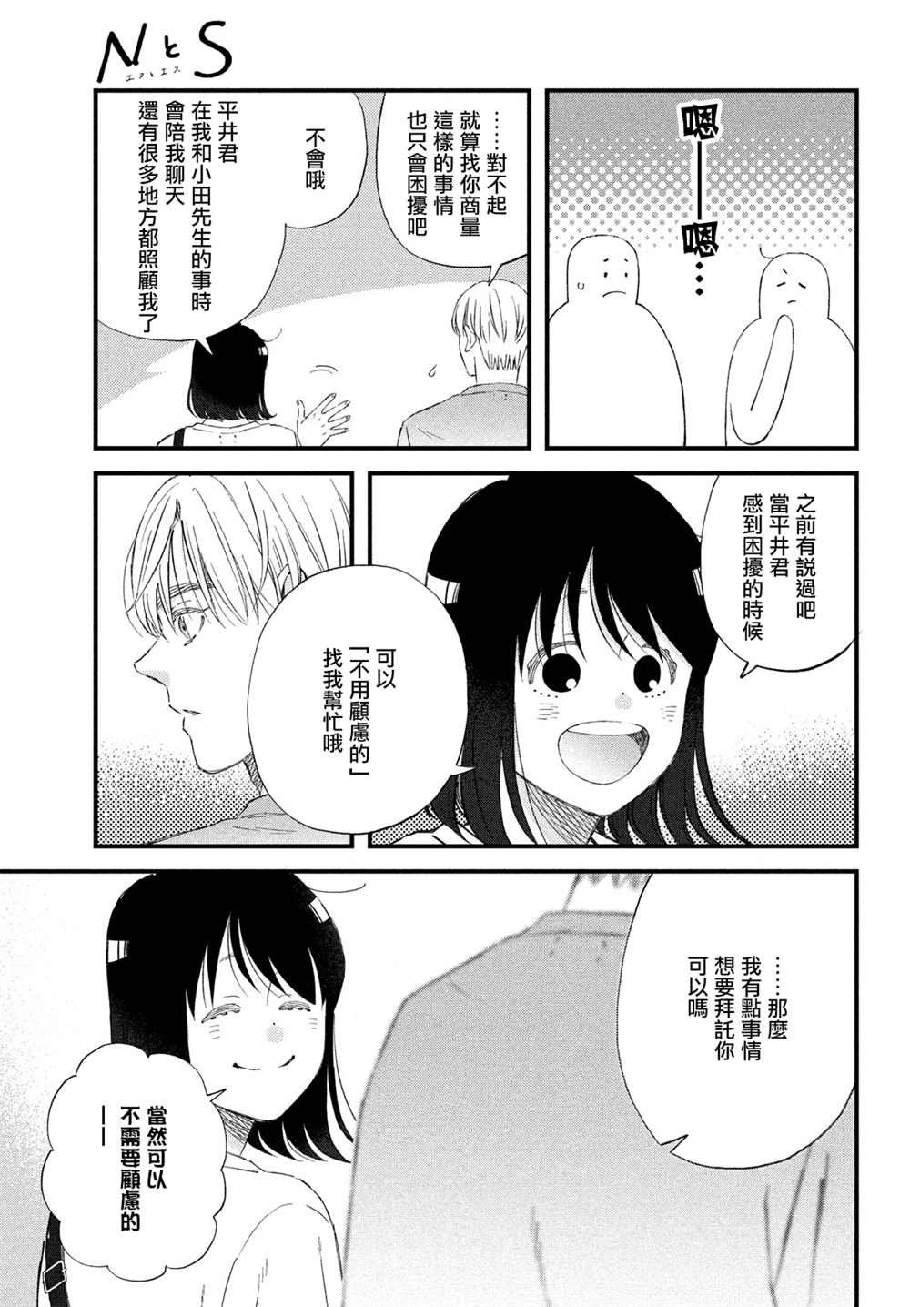 第42话20