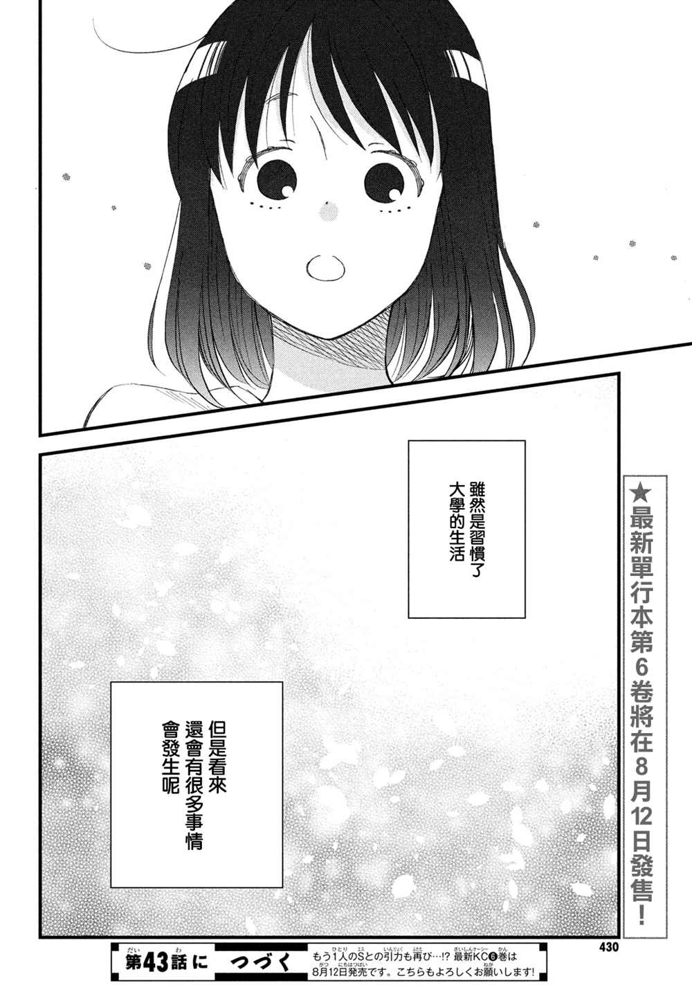 第42话22