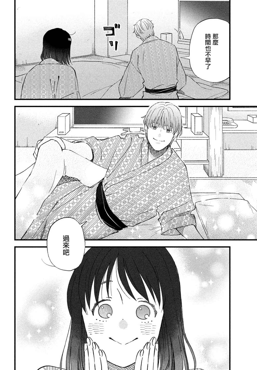 第42话3