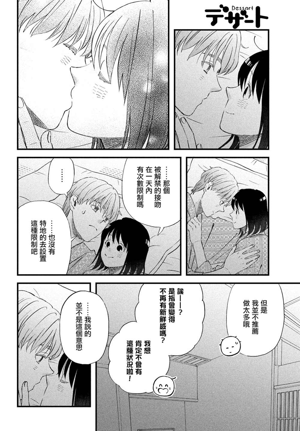第42话5