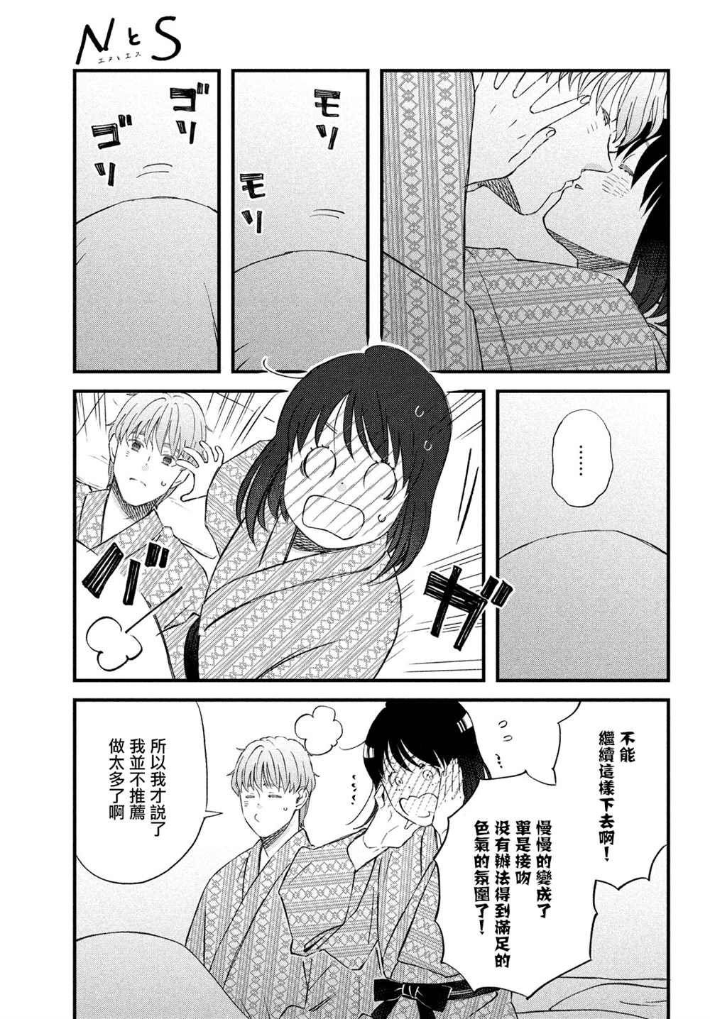 第42话6
