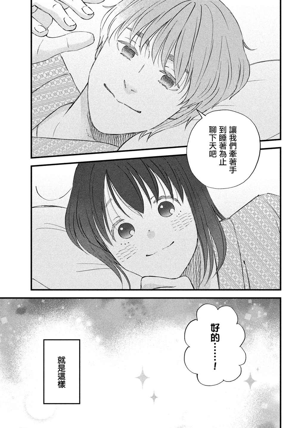 第42话8