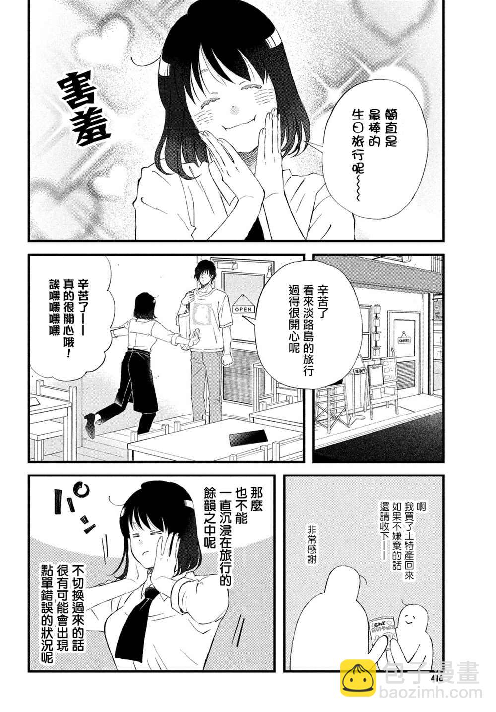 第42话9