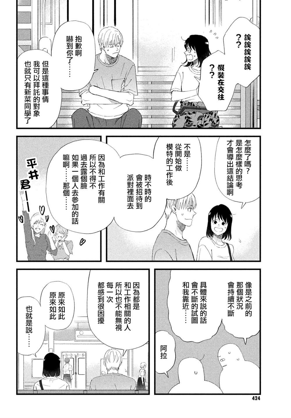 第43话1