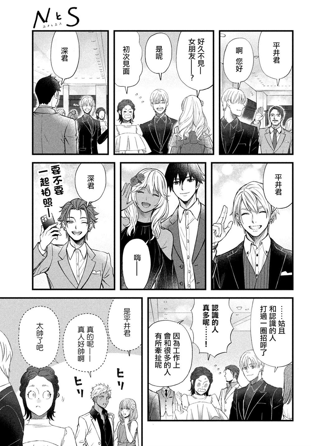 第43话10