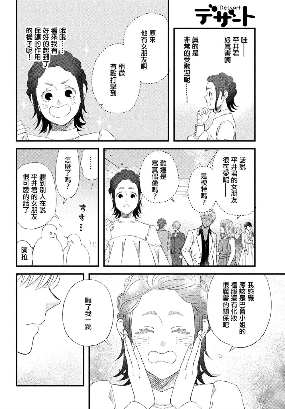 第43话11