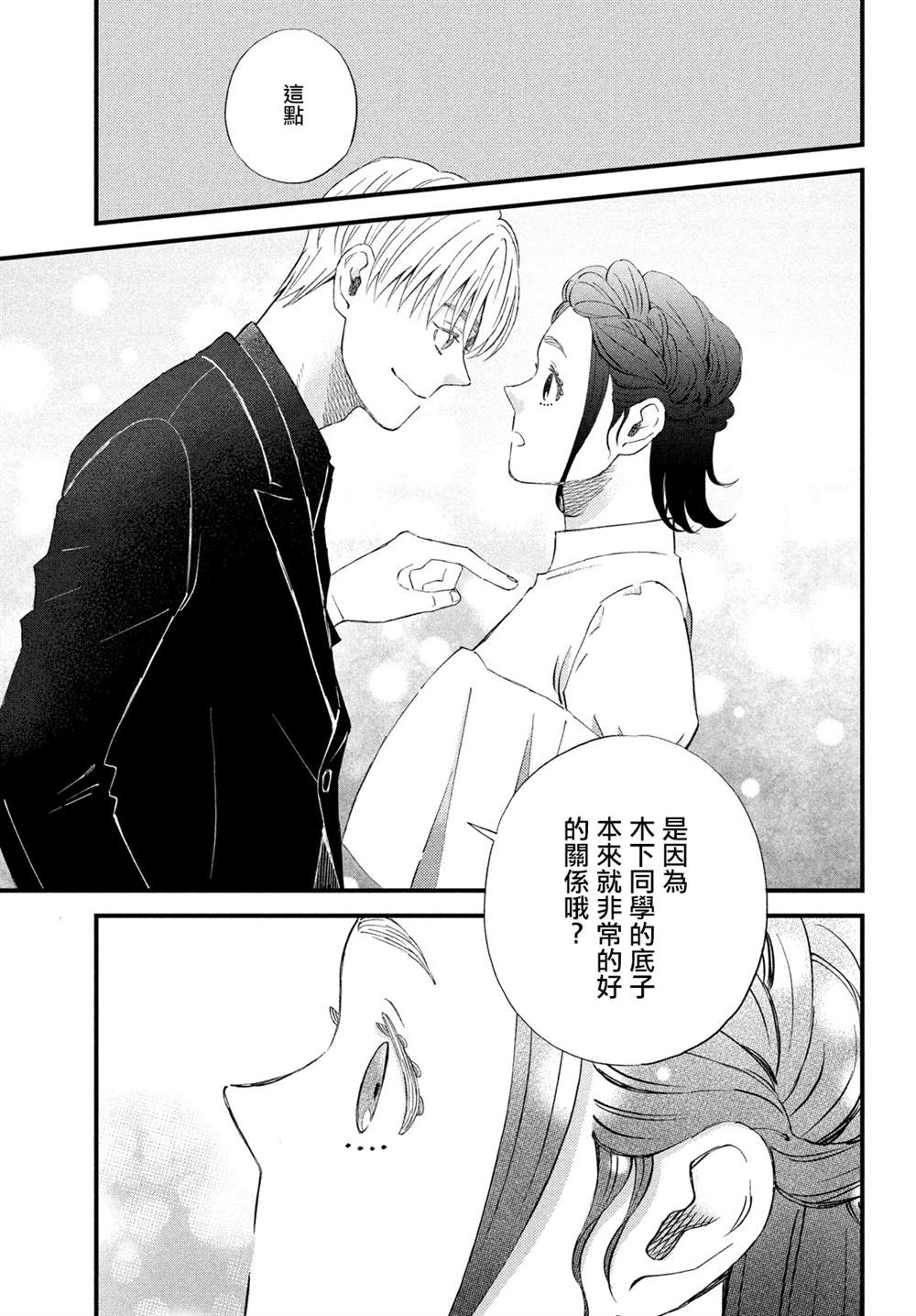第43话12