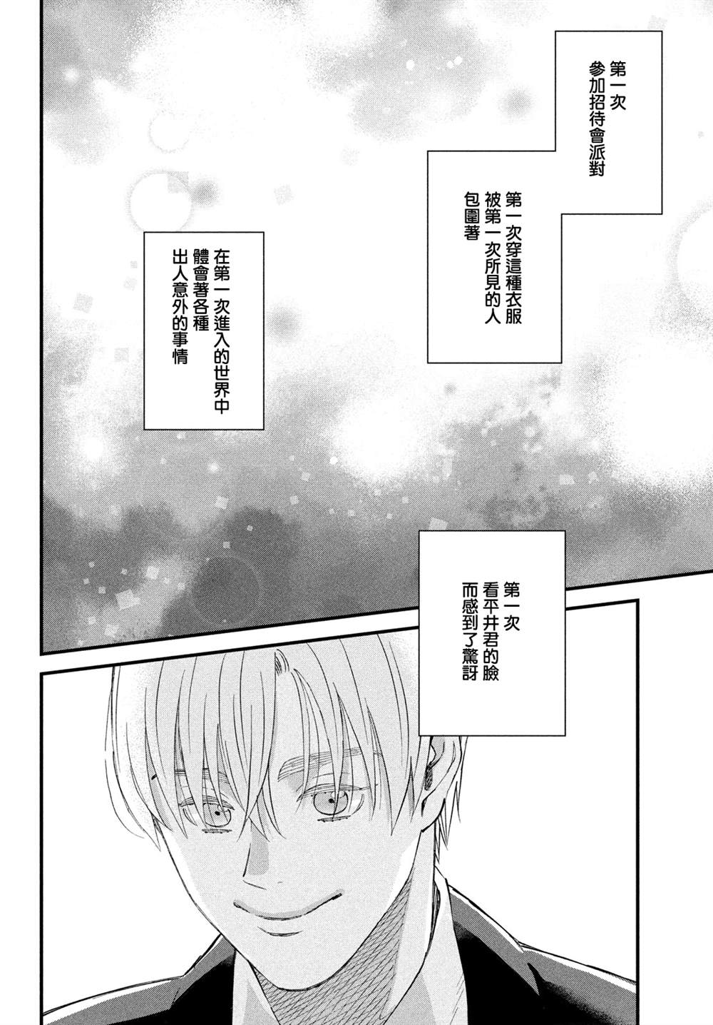 第43话13