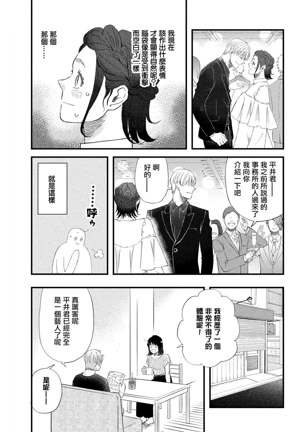 第43话14