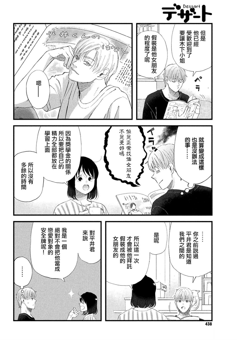 第43话15