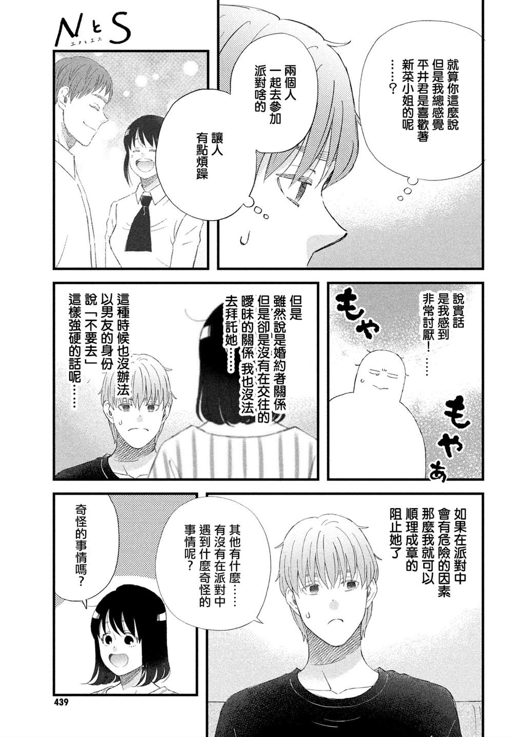 第43话16