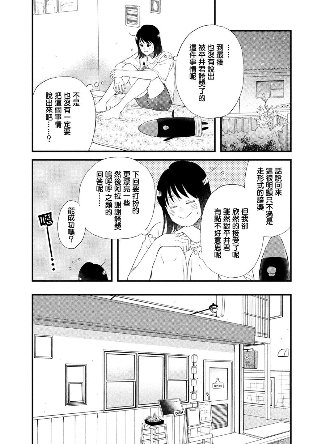第43话18
