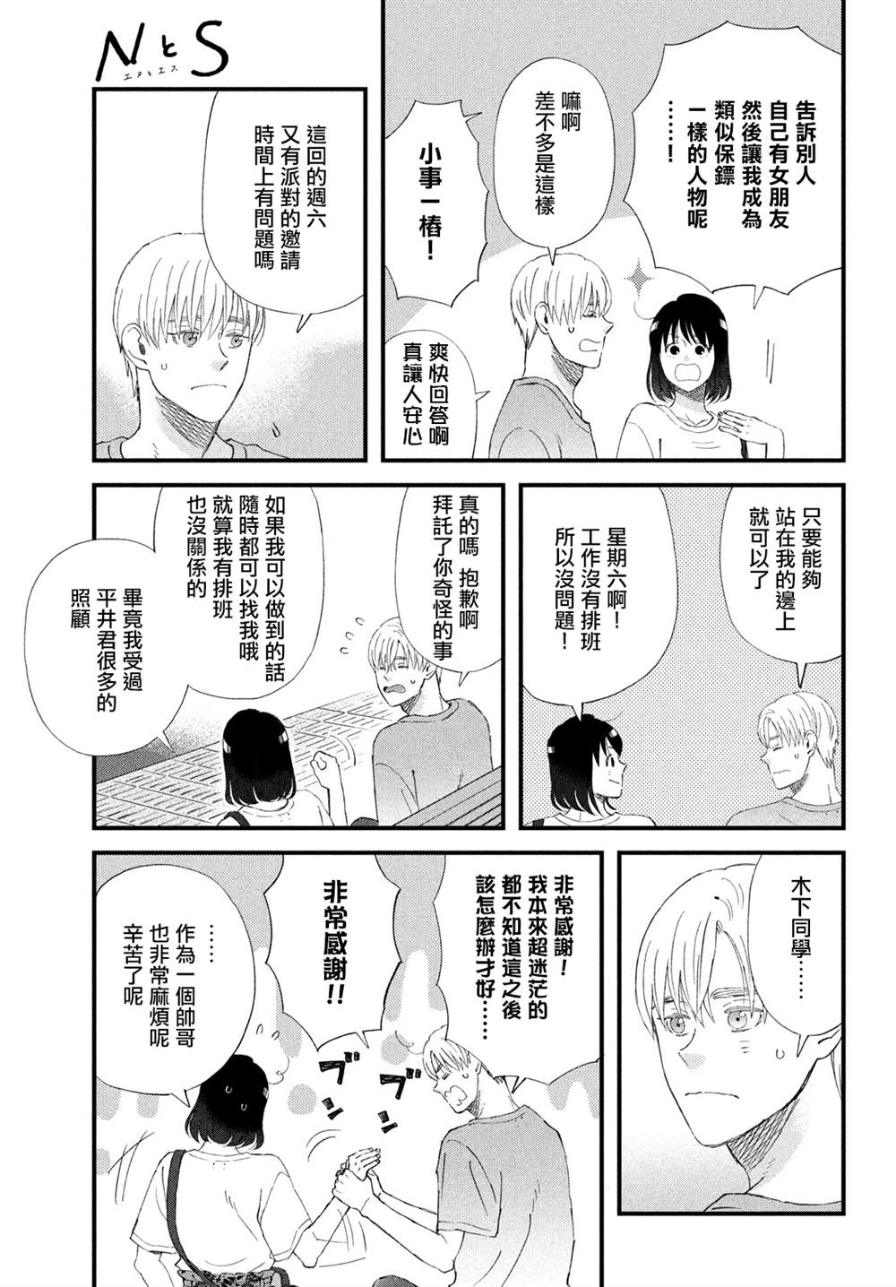第43话2