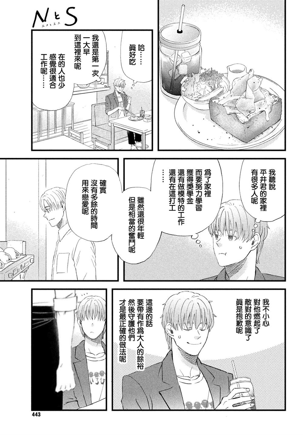第43话20
