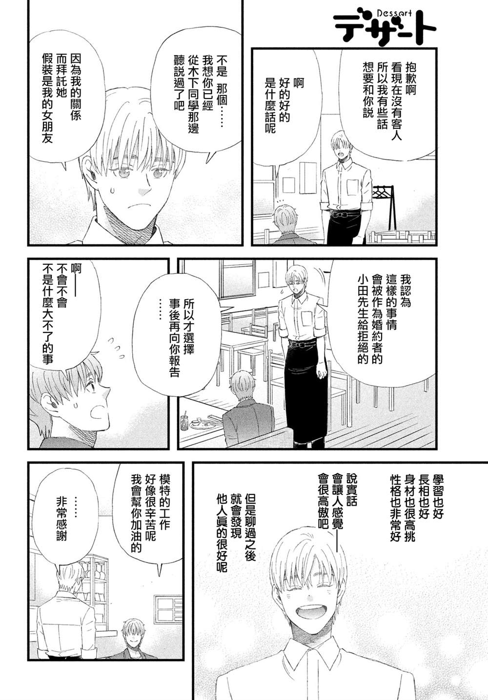 第43话21