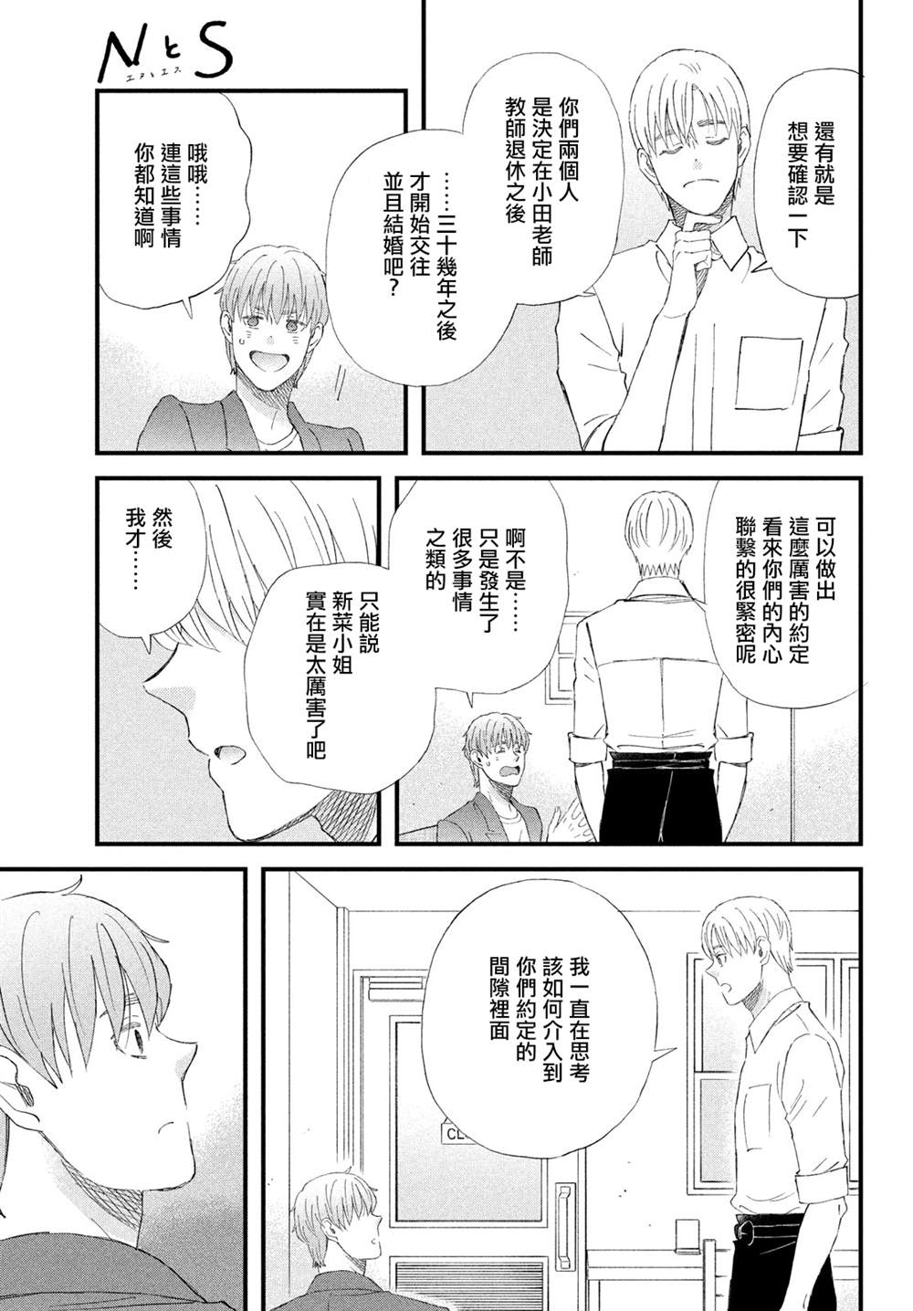 第43话22