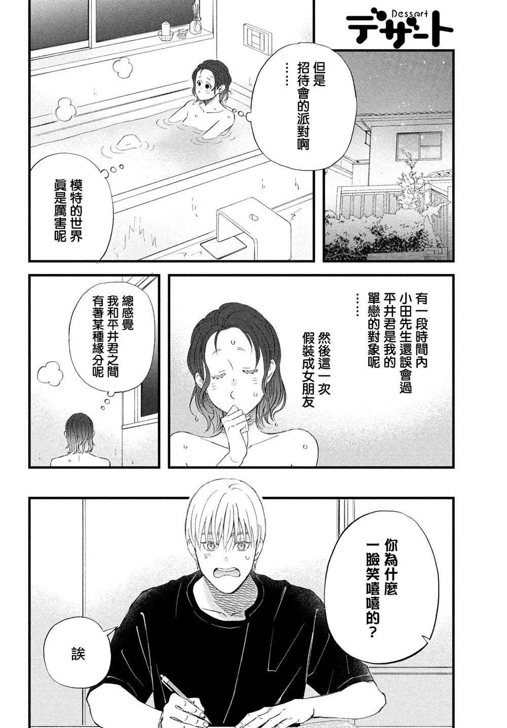 第43话3