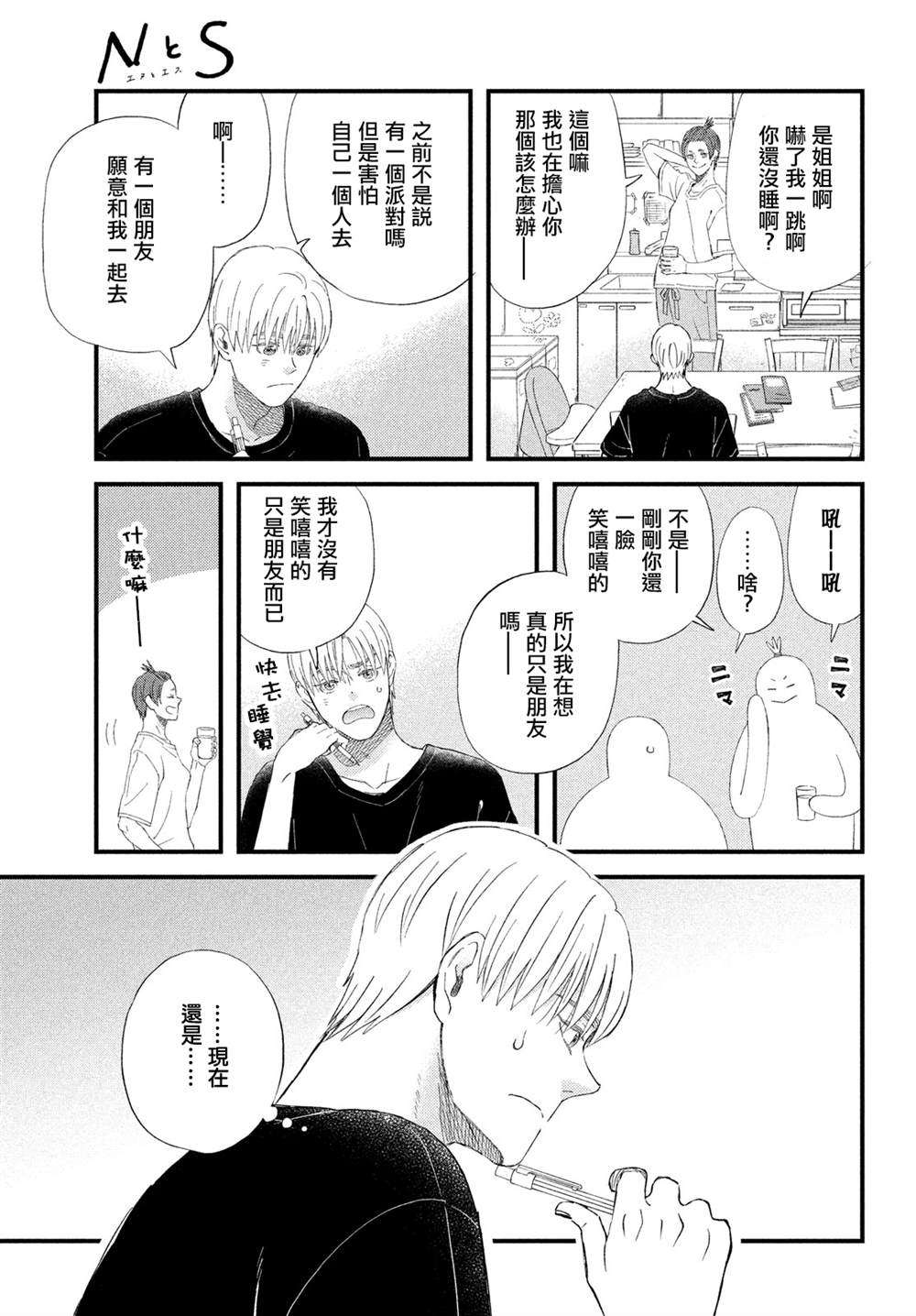第43话4
