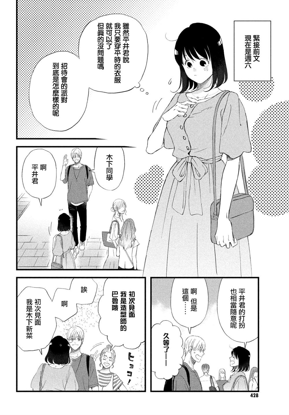 第43话5