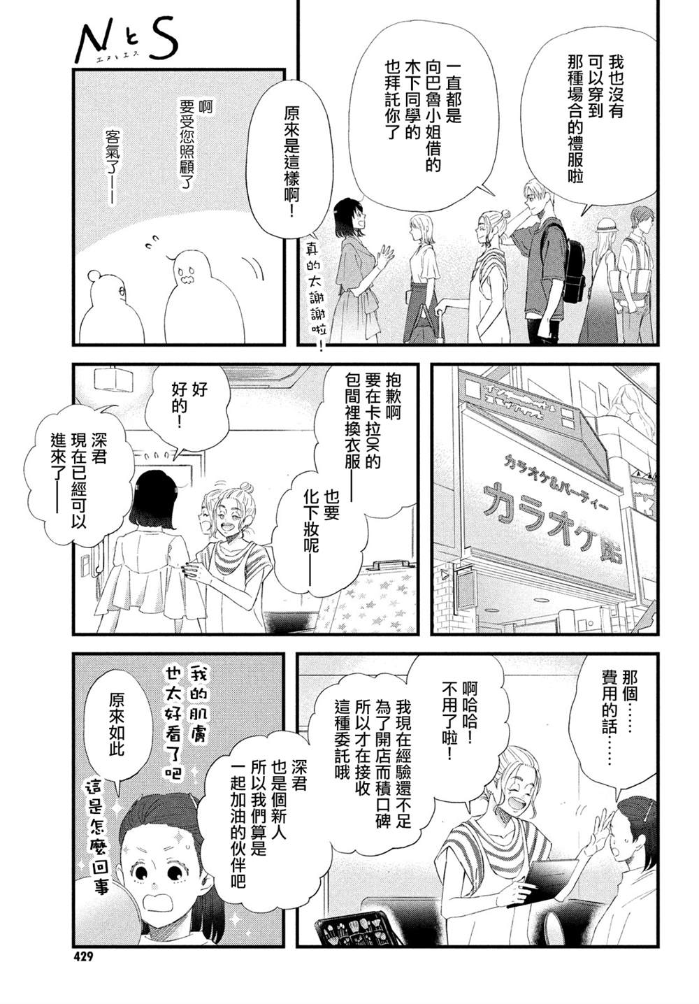 第43话6