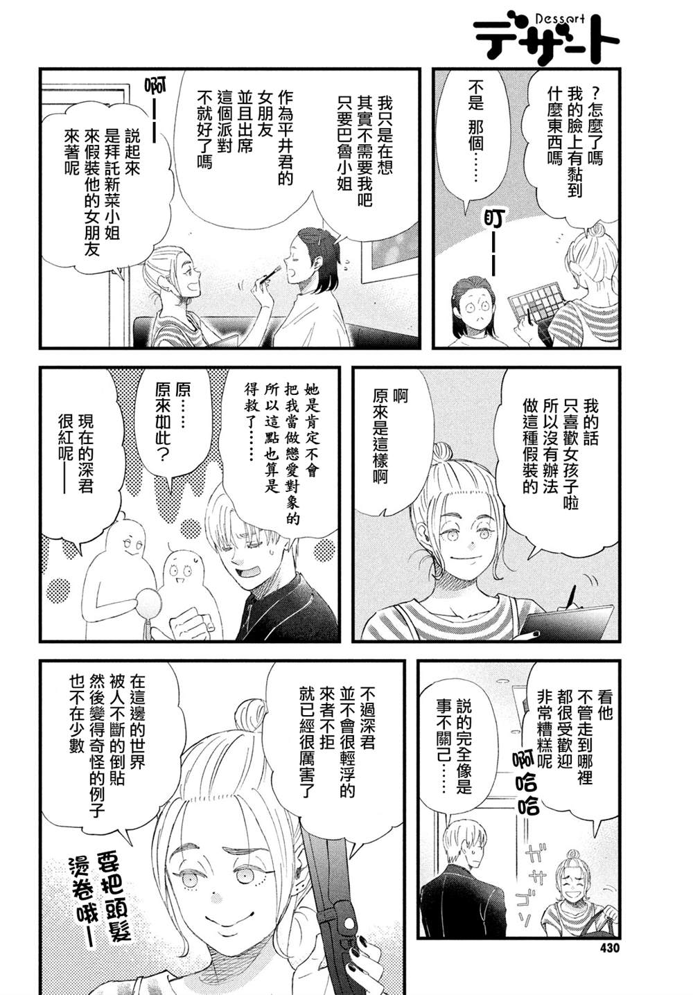 第43话7