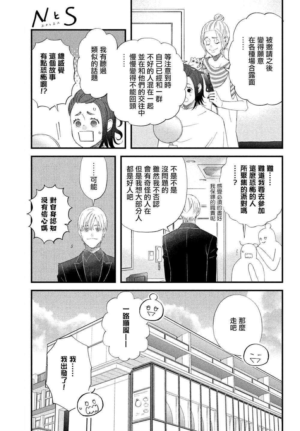 第43话8
