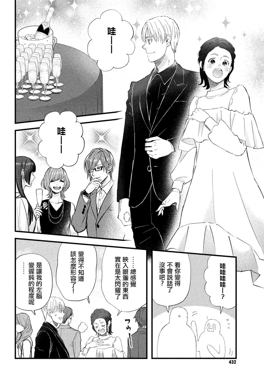 第43话9