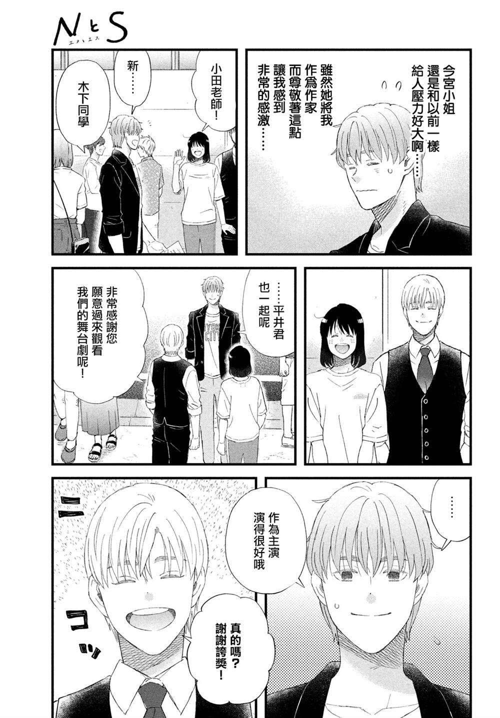 第44话4