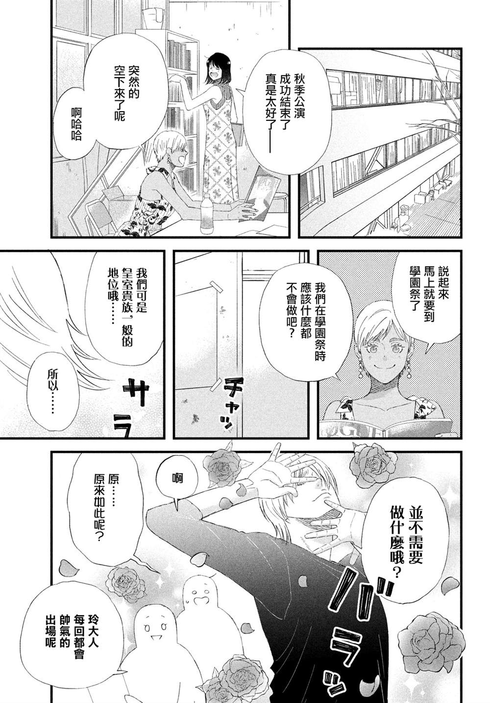 第44话8