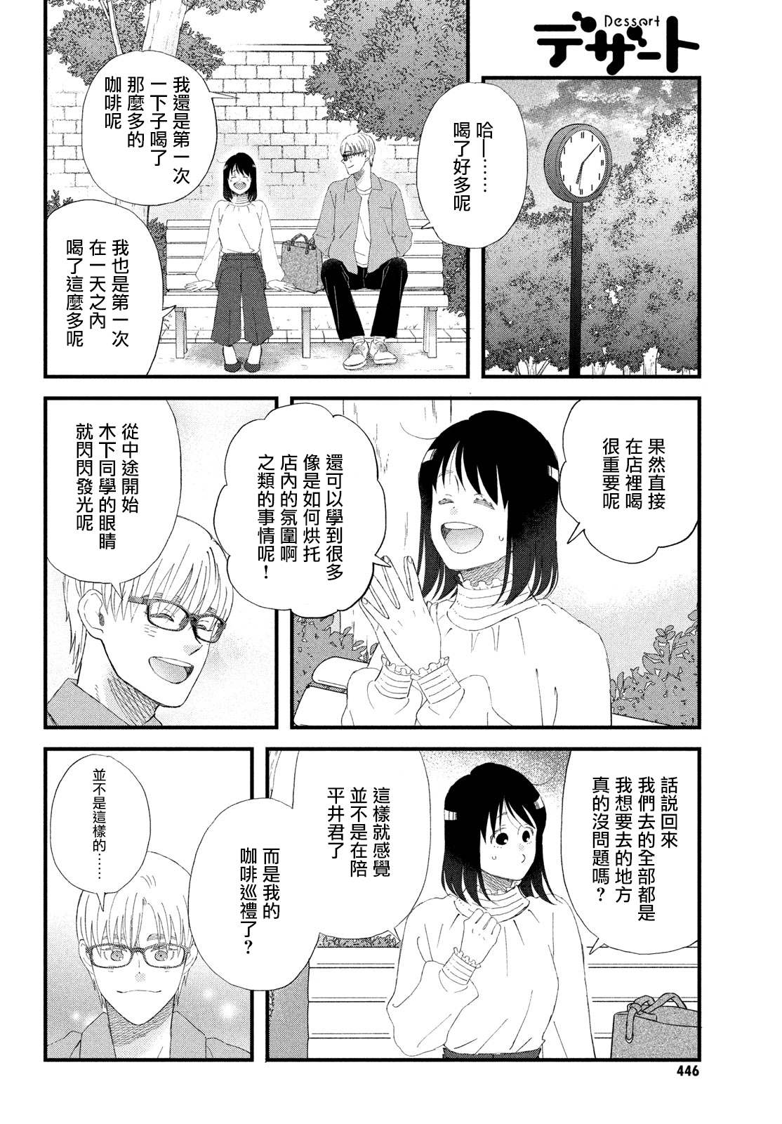 第45话 另一对的N和S17