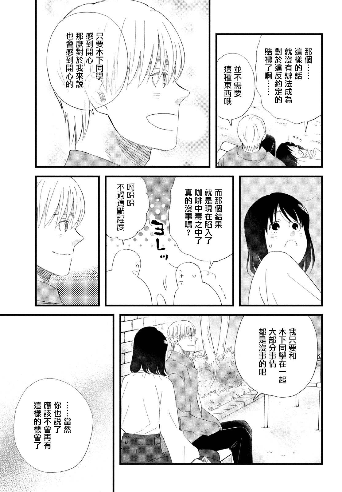 第45话 另一对的N和S20