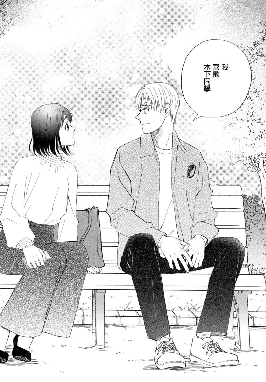 第45话 另一对的N和S21