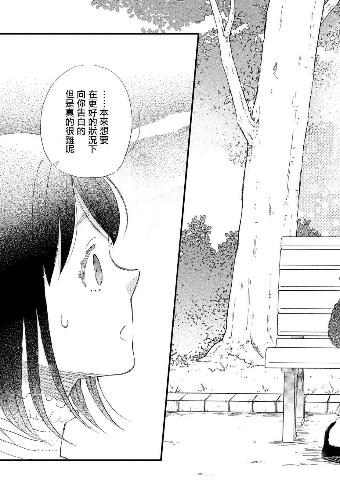 第45话 另一对的N和S22
