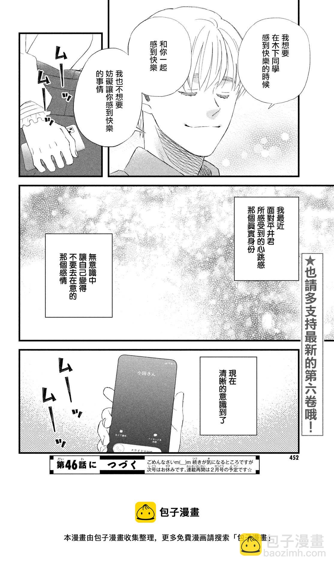 第45话 另一对的N和S23