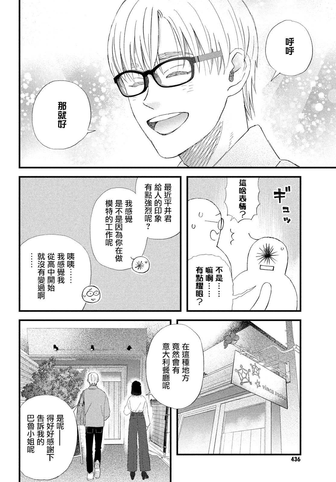 第45话 另一对的N和S7