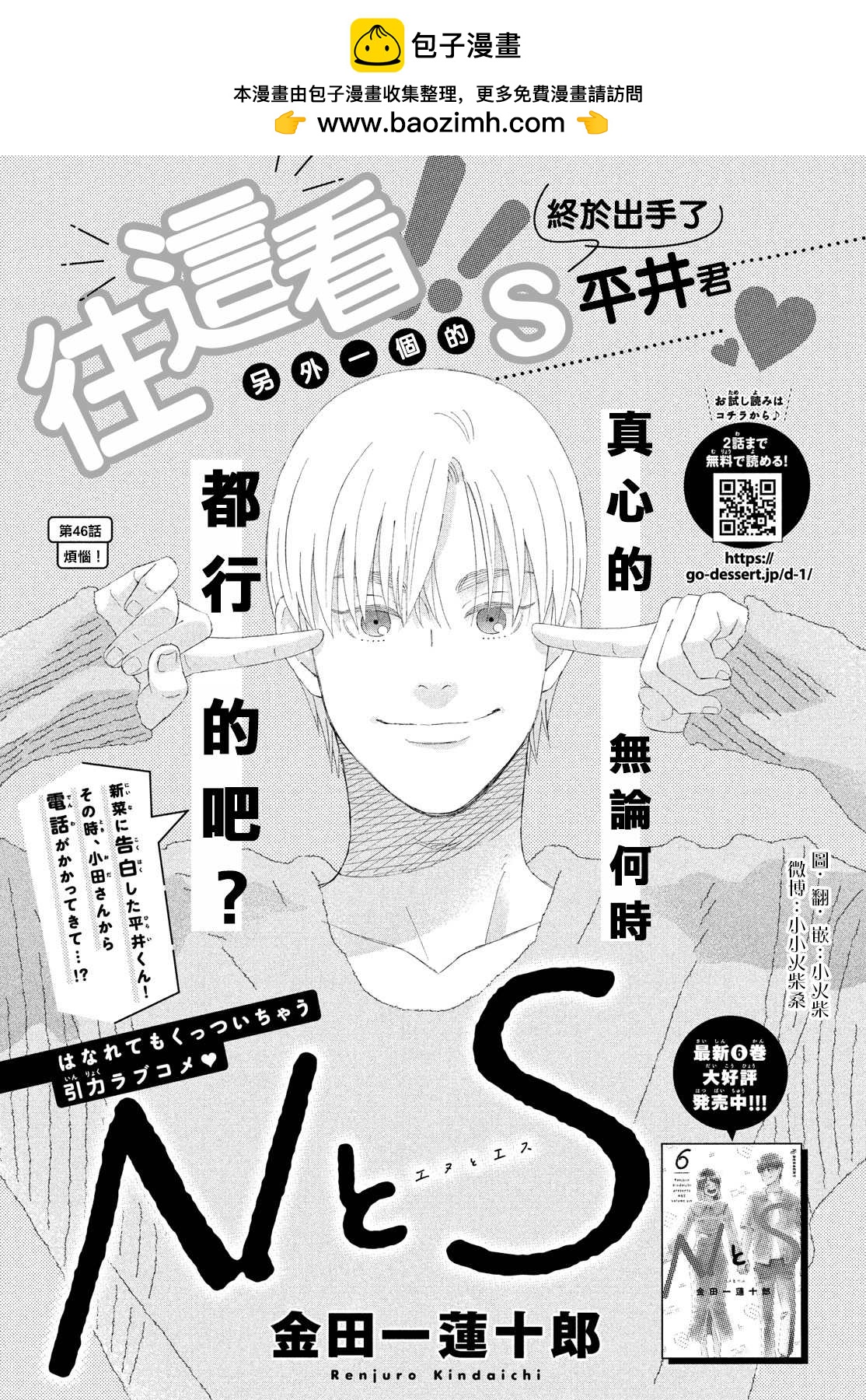 第46话0