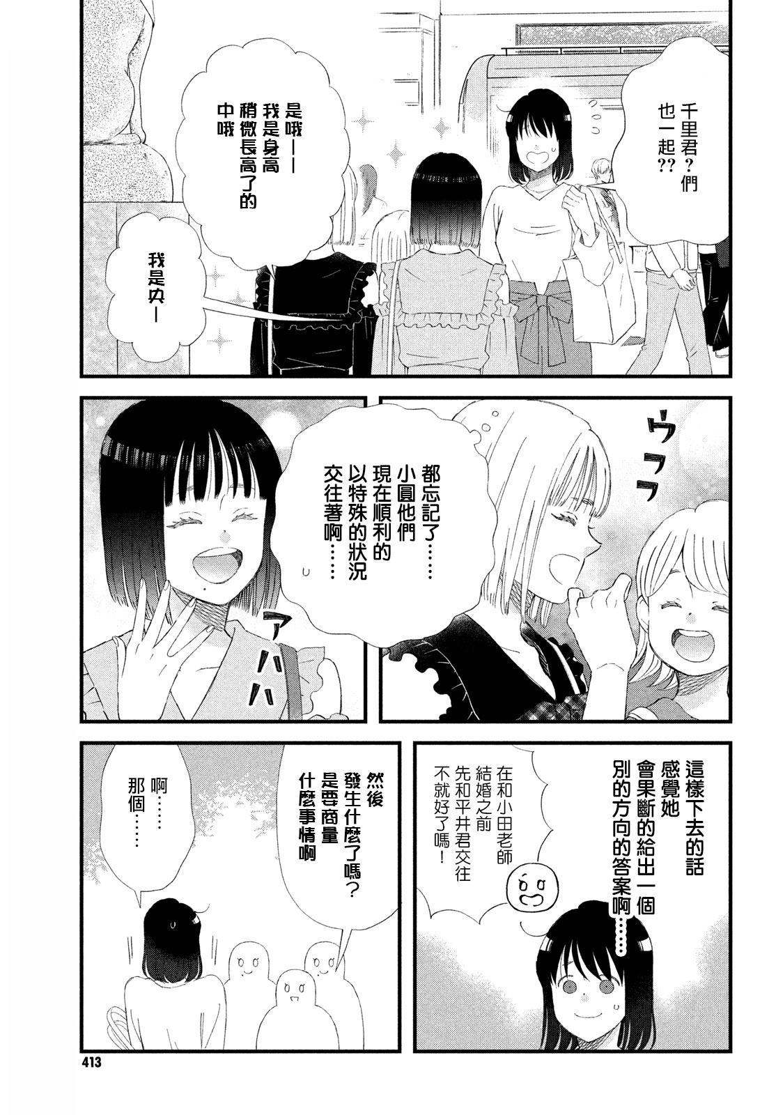 第46话10
