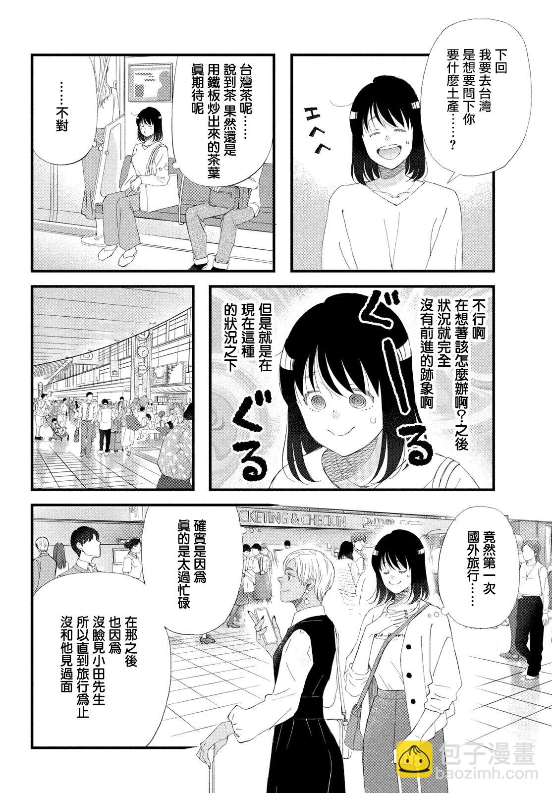 第46话11