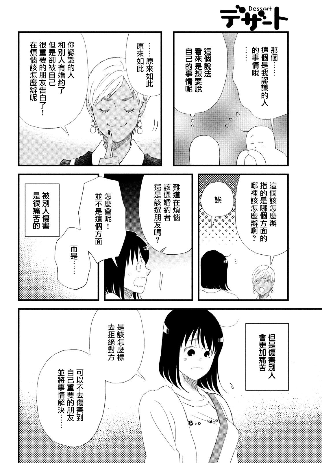 第46话13