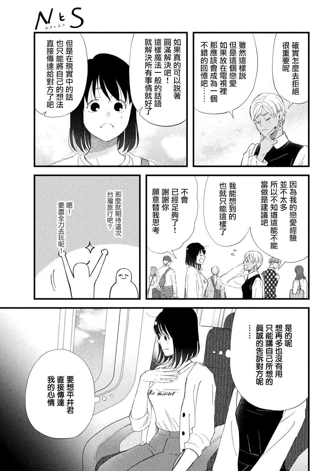 第46话14