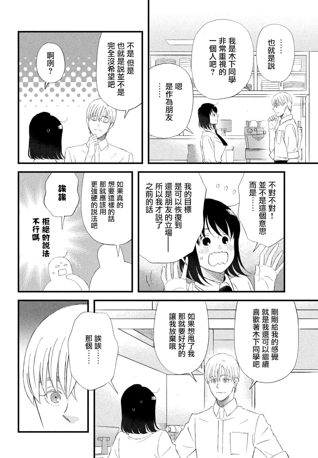 第46话17